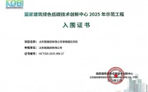 太陽雨零碳園區入圍國創中心2025 年示范工程